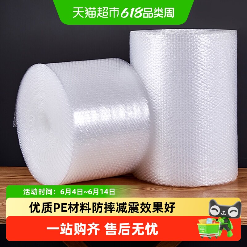 尚烤佳加厚气泡膜防震泡沫气泡袋 气泡垫打包快递珍珠棉泡泡纸