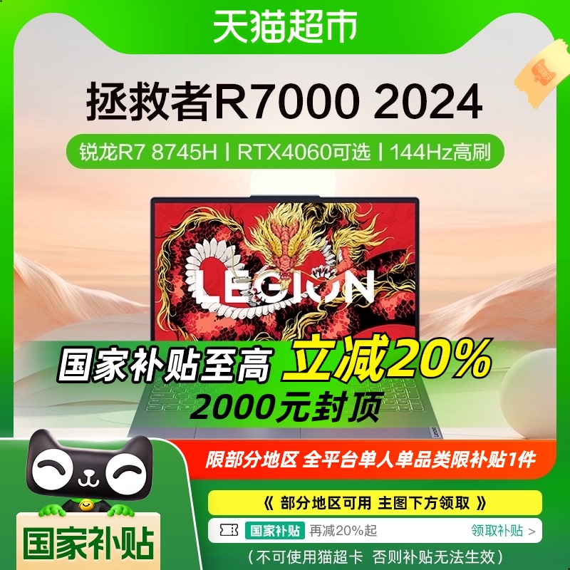 [20%+ֱ200]R7000P羺ϷʼǱ