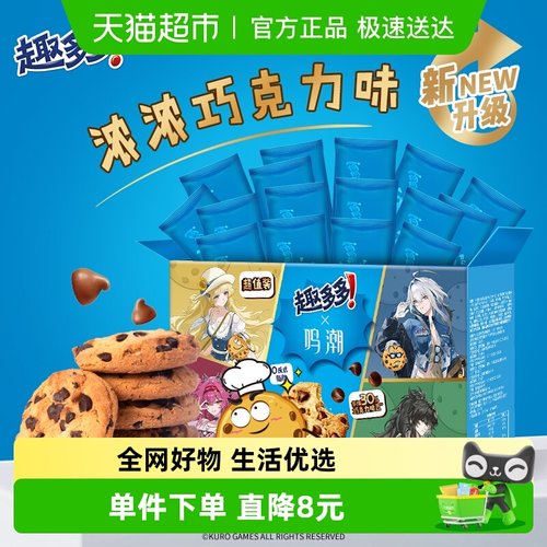 趣多多香脆早餐散装曲奇饼干510g