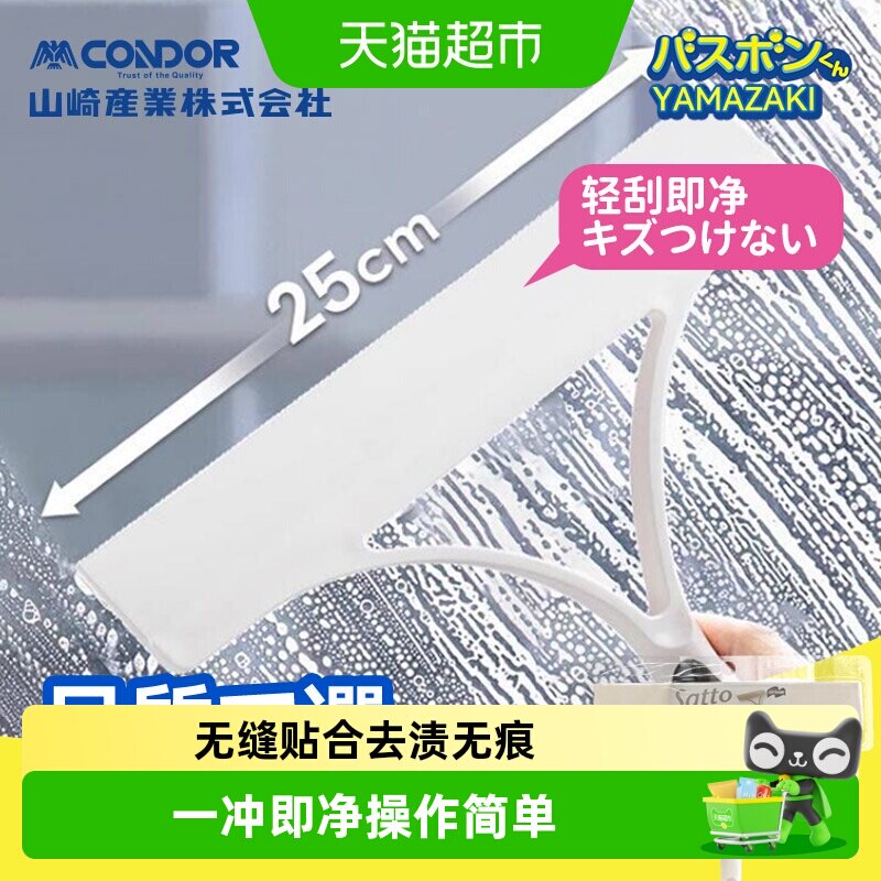 CONDOR一冲即净玻璃刮无缝贴合图片