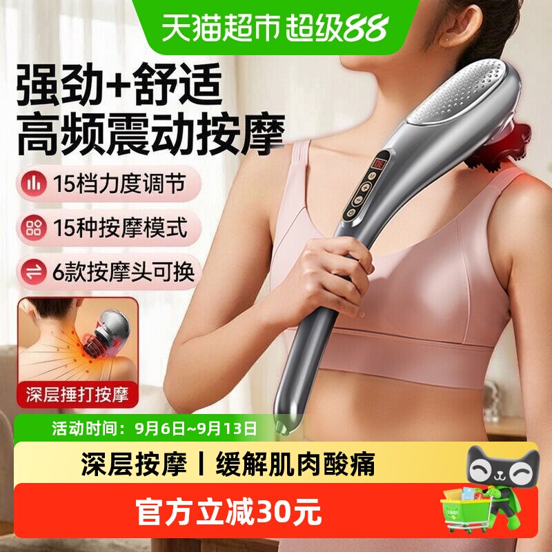 奥克斯按摩锤敲打经络电动捶背拍打器手持式按摩仪棒妇女节礼物