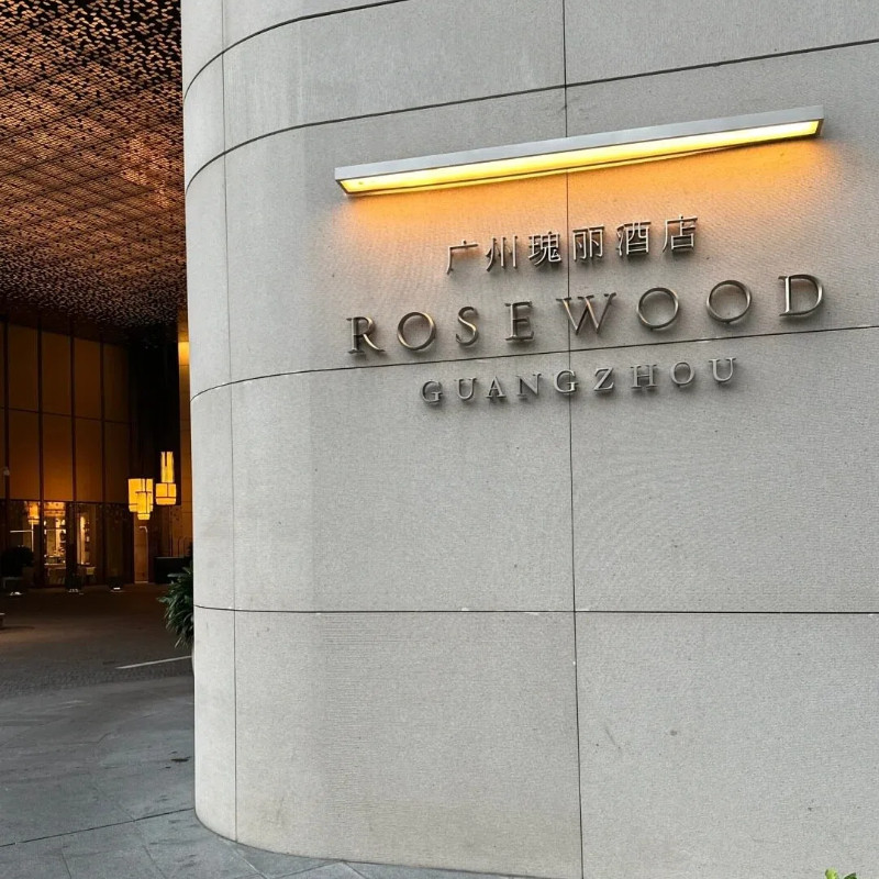 春促丨广州瑰丽酒店