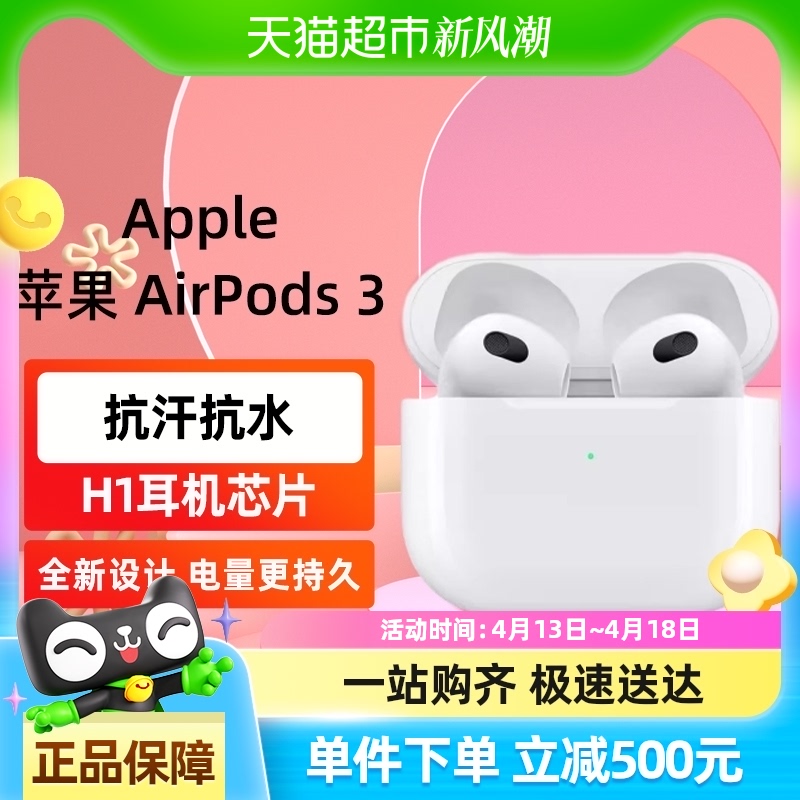 Apple/ƻ AirPods3ԭװƷNY3/E73