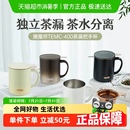 膳魔师大容量保温杯马克杯咖啡杯办公水杯带茶漏茶水分离泡茶杯子