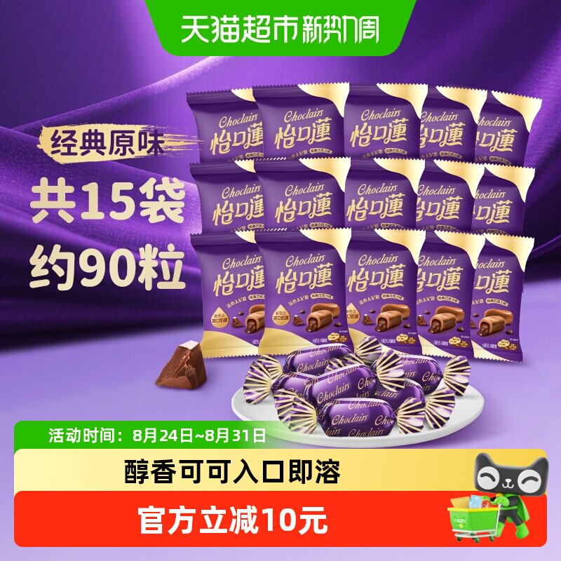 怡口莲经典原味巧克力味太妃糖果零食散装喜糖批发结婚庆喜糖年货