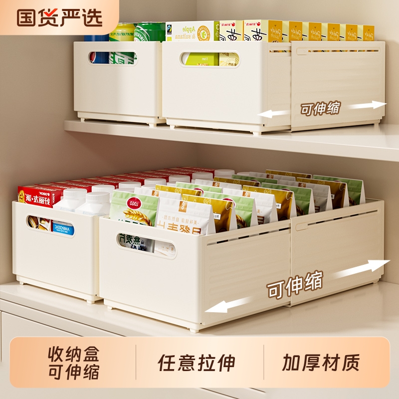 橱柜收纳盒可伸缩厨房杂物收纳筐桌面零食整理盒家用抽屉式储物盒