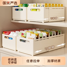 橱柜收纳盒可伸缩厨房杂物收纳筐桌面零食整理盒家用抽屉式储物盒