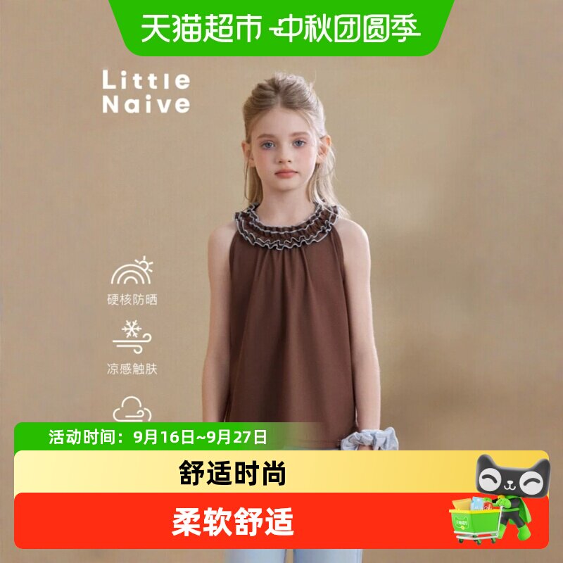 LittleNaive女童木耳边背心图片