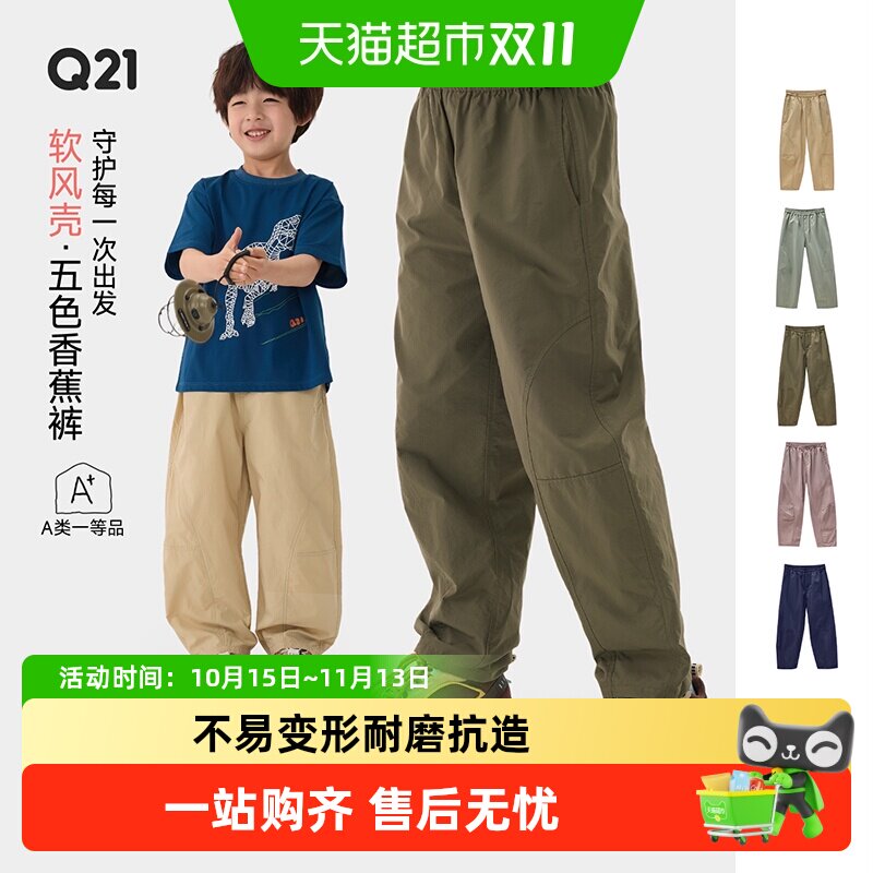 Q21儿童香蕉裤吸湿速干天然柔软