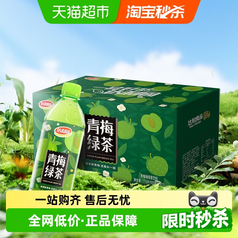 ����԰��÷�̲��ζ��500ml*15ƿ������Ұ�ͳ�����Ʒ 29.35Ԫ