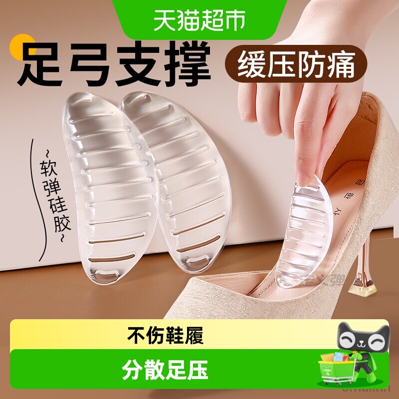 JvBV女士足弓垫扁平足矫正不塌陷图片