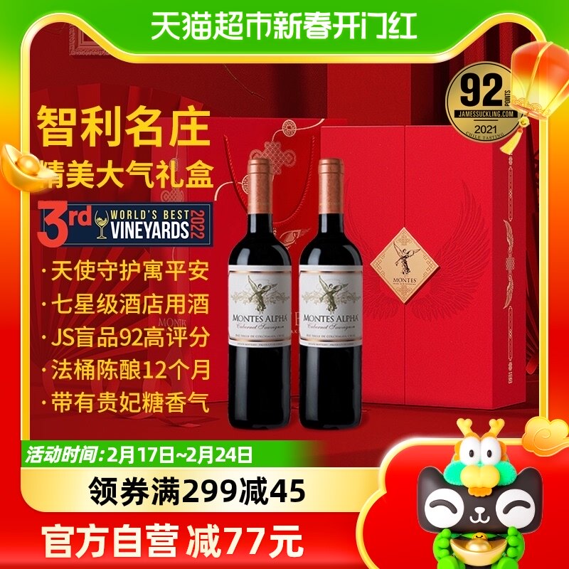 蒙特斯天使守护礼盒 欧法系列赤霞珠750ml*2瓶葡萄酒礼盒年货礼盒