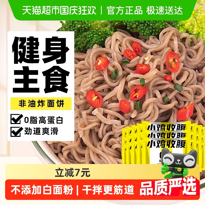 轻即荞麦魔芋方便面60g×24袋