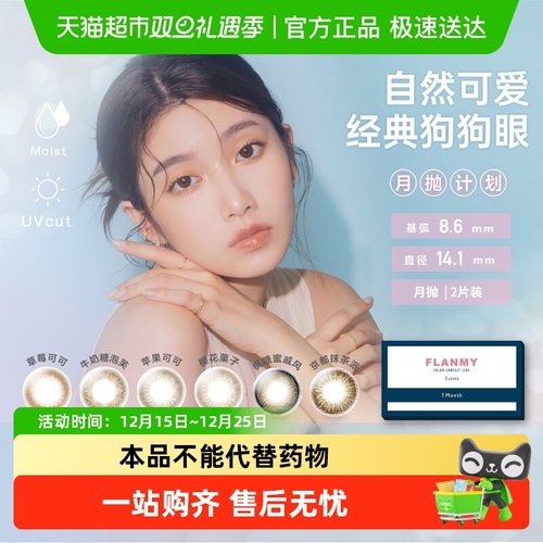 T-Garden月抛彩色近视隐形眼镜