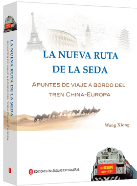 La nueva ruta de la seda:apuntes de viaje a bordo del tren China-Europa  铁路运输联合运输介绍中国欧洲西 经济书籍