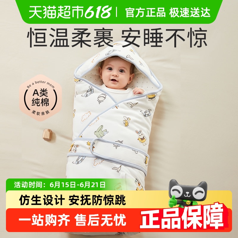 十月结晶纯棉A类产房婴儿抱被