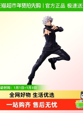 万代 眼镜厂 KOA MAXIMATIC 艺术王者 咒术回战 五条悟夏油杰