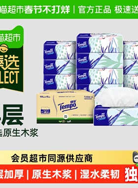 臻选得宝马卡龙无香M码软抽纸巾箱装100抽*15包新旧交替