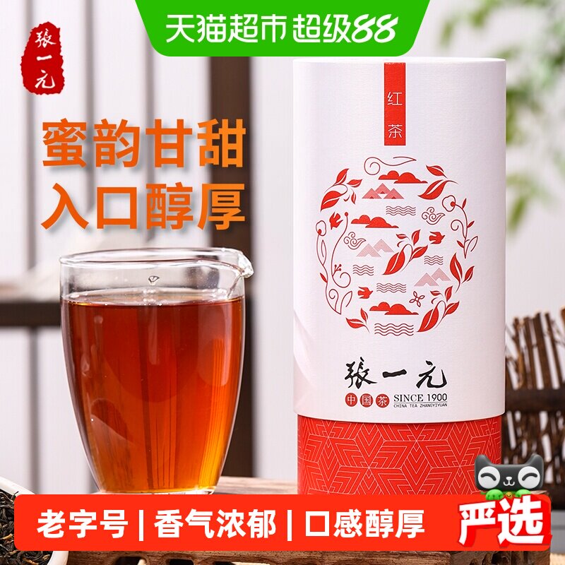 张一元特级滇红当季采摘茶香四溢图片