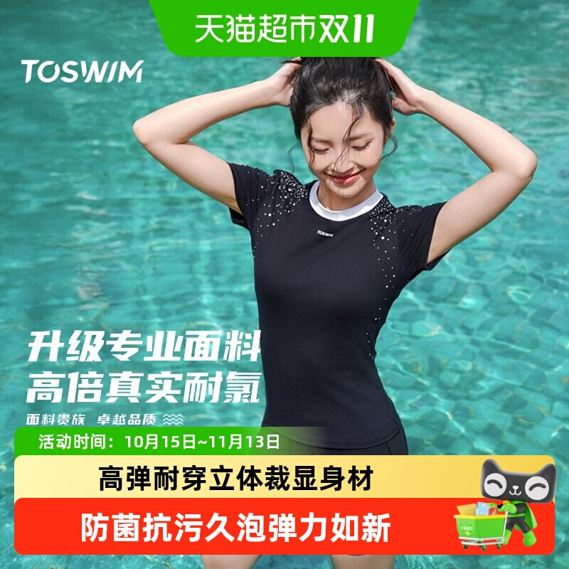 TOSWIM分体泳衣女温泉海边冲浪度假短袖短裤套装大码微胖女士