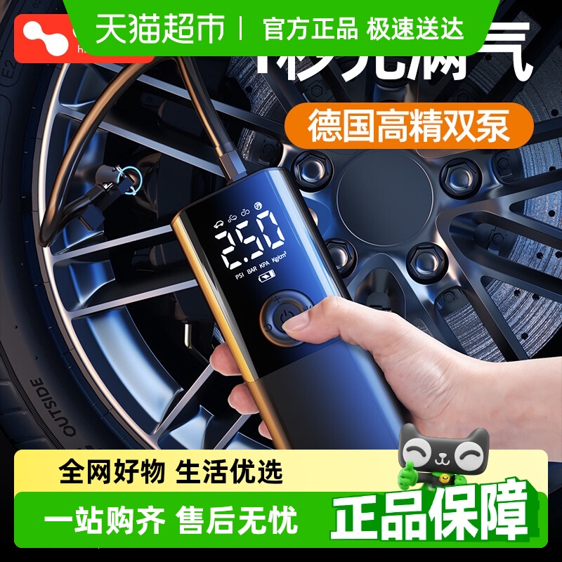 徕本车载充气泵无线便携快充