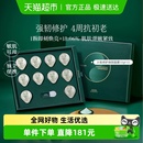 佰草集太极小绿罐涂抹面膜10g*10颗