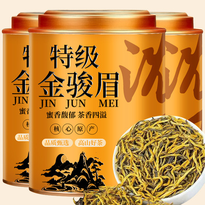 金骏眉红茶特级浓香型茶叶2025新茶正宗养胃耐泡红茶茶叶自己喝