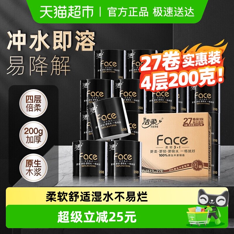 ���������Żݡ������ֽ��о��Ͳֽ4��200gx27��ʵ��װ���� 47.8Ԫ