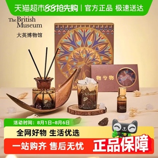大英博物馆无火香薰扩香晶石散香器香氛礼盒高级感送女友生日礼物