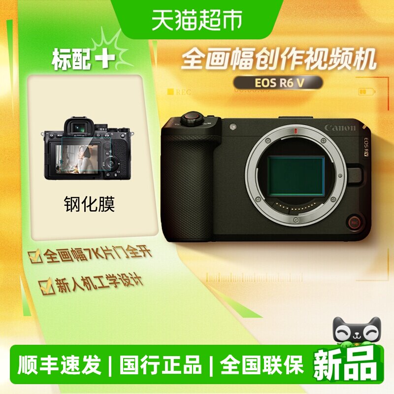 佳能EOSR6V全画幅微单视频相机图片