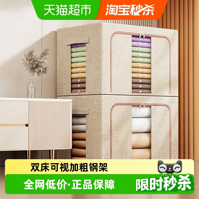 佳帮手仿麻双开口衣物收纳箱图片