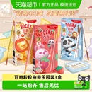 格力高饼干百奇粒粒曲奇乐园装 组休闲趣味零食 105g