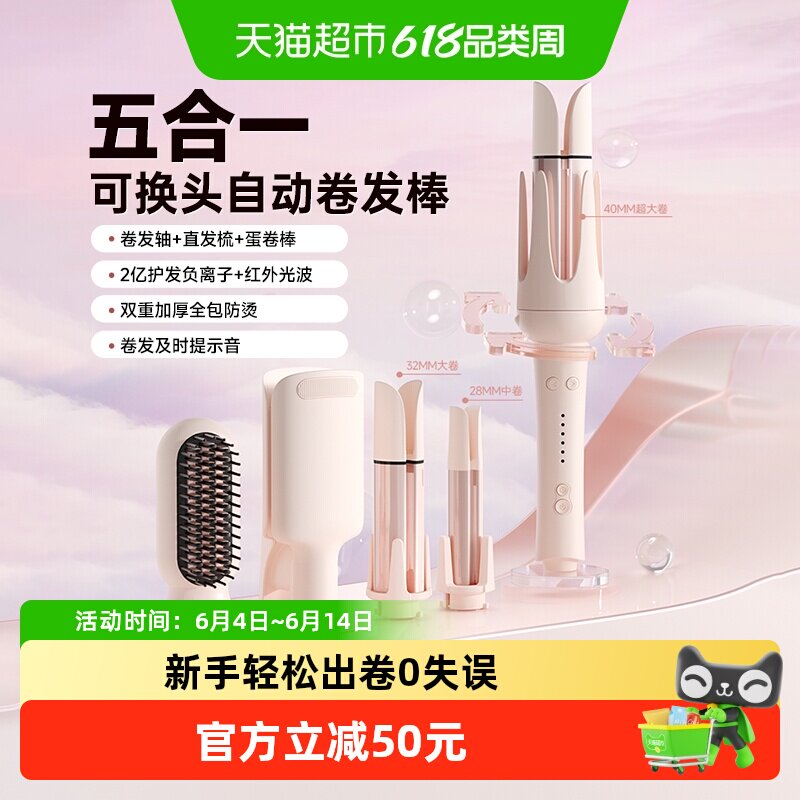 敏煌全自动卷发棒五合一28/40mm负离子烫发神器32mm蛋卷头直发梳