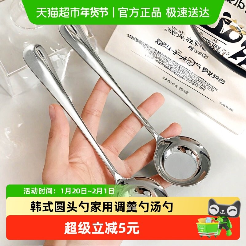 加深不锈钢平底勺长柄勺子韩式圆头勺家用410调羹勺汤勺嗦粉米线,厨房/烹饪用具,汤勺,淘宝优惠券,粉丝福利购,淘宝优惠卷