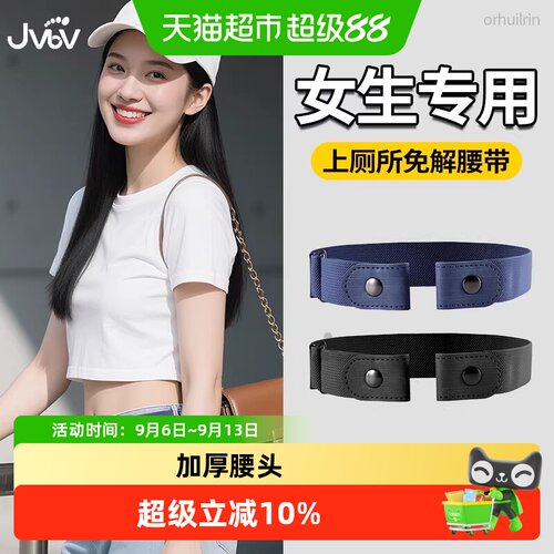 军训bi备松紧弹力腰带可调节学生