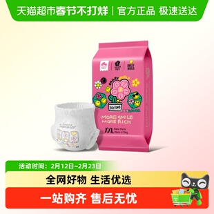 盛夏光年有钱花系列裤型婴儿纸尿裤XXL码便携装4片