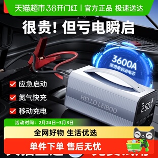 汽车应急启动电源充气泵一体机12v24v搭电宝强启电瓶搭电打火神器