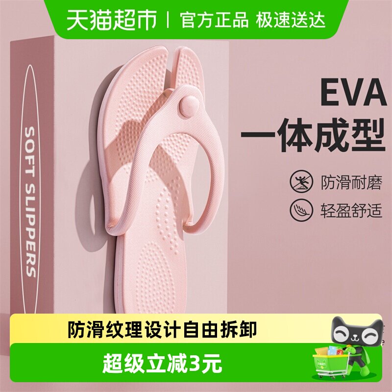 洁丽雅便携可折叠旅行凉拖鞋女出差旅游酒店一次性防滑沙滩人字拖