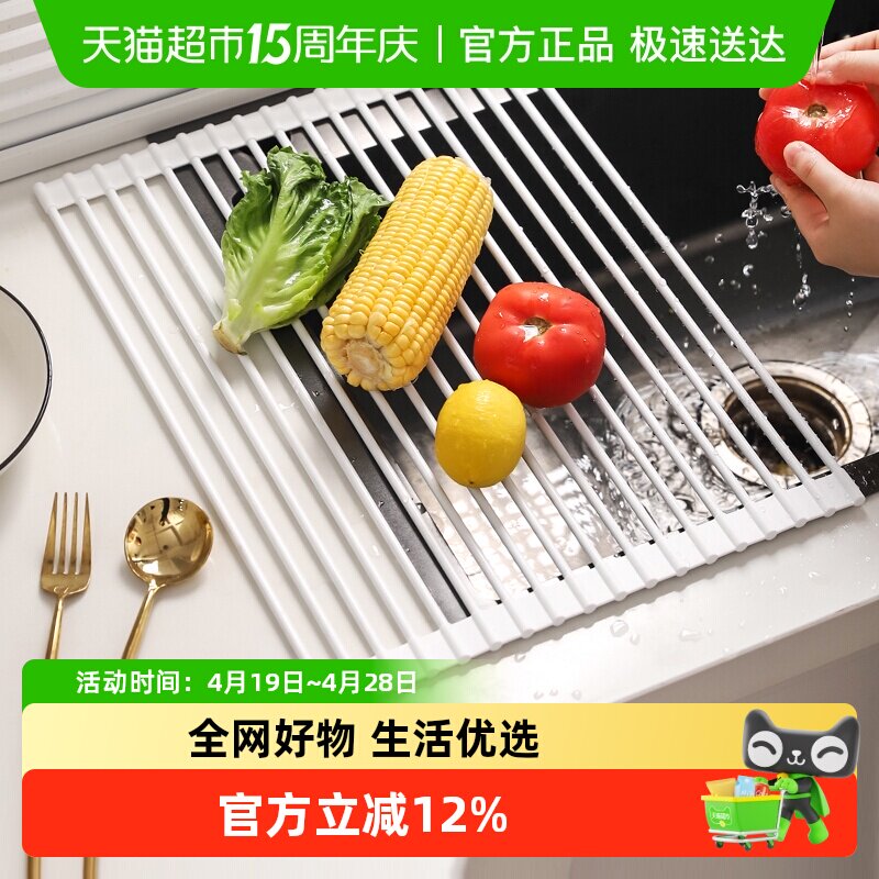 川岛屋沥水篮厨房水槽沥水架水池置物架碗碟碗盘架沥水卷帘可折叠
