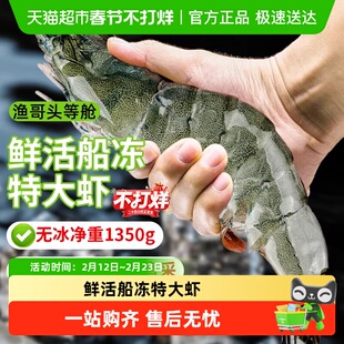 大虾鲜活速冻青岛超特大海虾基围虾冷冻青虾盐冻对虾2030海鲜水产