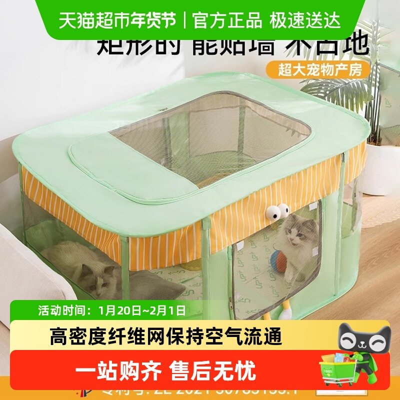 猫咪产房猫窝封闭式怀孕待产帐篷产箱狗狗繁殖箱生产用品全套,宠物/宠物食品及用品,猫窝/屋/帐篷/沙发,淘宝优惠券,粉丝福利购,淘宝优惠卷