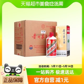 贵州茅台飞天43度酱香型白酒500ml*6整箱原箱