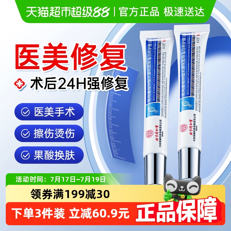 孔艾堂医用级重组人体生长因子