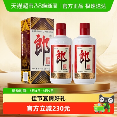 郎牌郎酒53度酱香普郎375ml2瓶