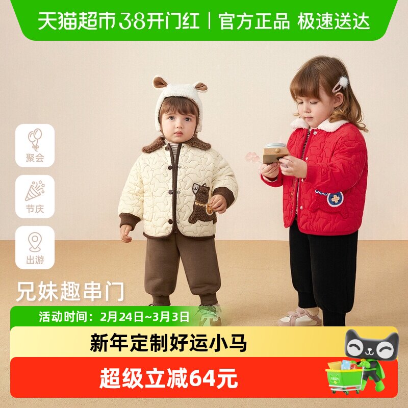 [抑菌锁温]儿童套装红色女童宝宝冬装加绒衣服小童新年男童拜年服