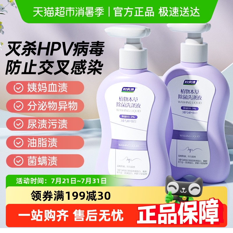 1ƿ360gɱHPV ׽ɱHPVϴҺ142.2Ԫ3(47.4Ԫ/88VIP 95)