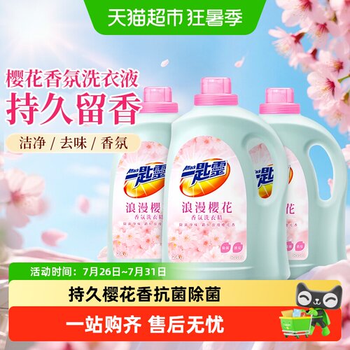 花王樱花香洗衣液3瓶