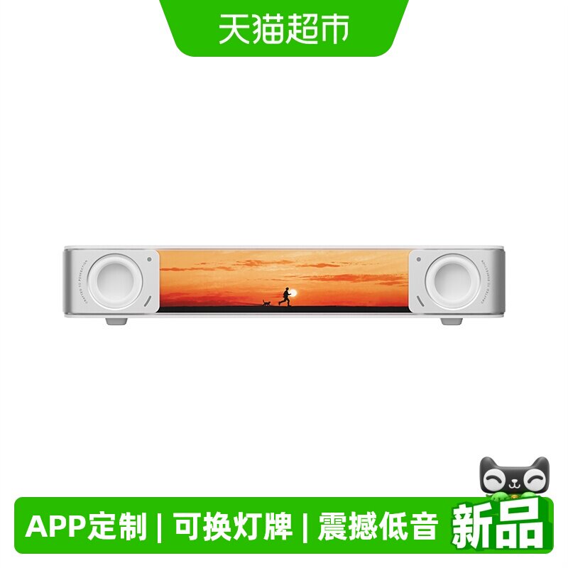 漫步者花再Melo Bar电脑音响桌面台式电竞低音炮专用有源usb音箱