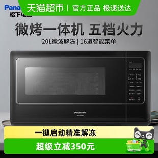松下微波炉小型家用单人迷你小巧平板20L热饭多功能微波炉GF2000
