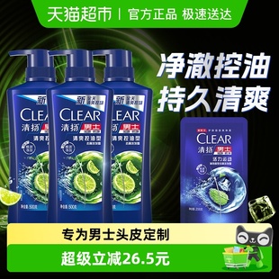 清扬洗发水清爽控油洗发水家庭装 下拉享淘金币补贴 超级桶